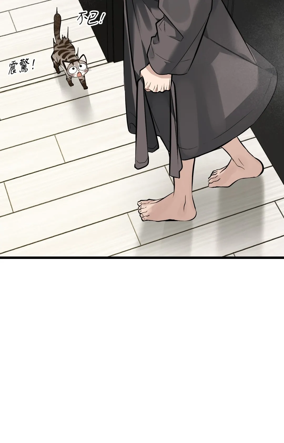 如果不想看我发疯，就为我生下小山猫！第3話P3