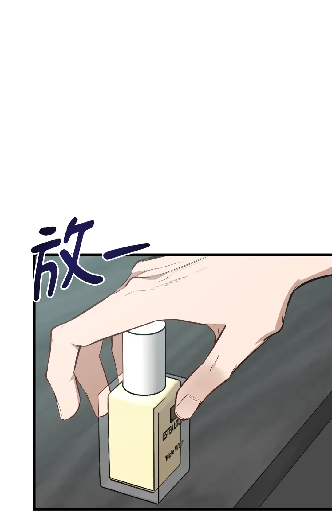 如果不想看我发疯，就为我生下小山猫！第5話P3