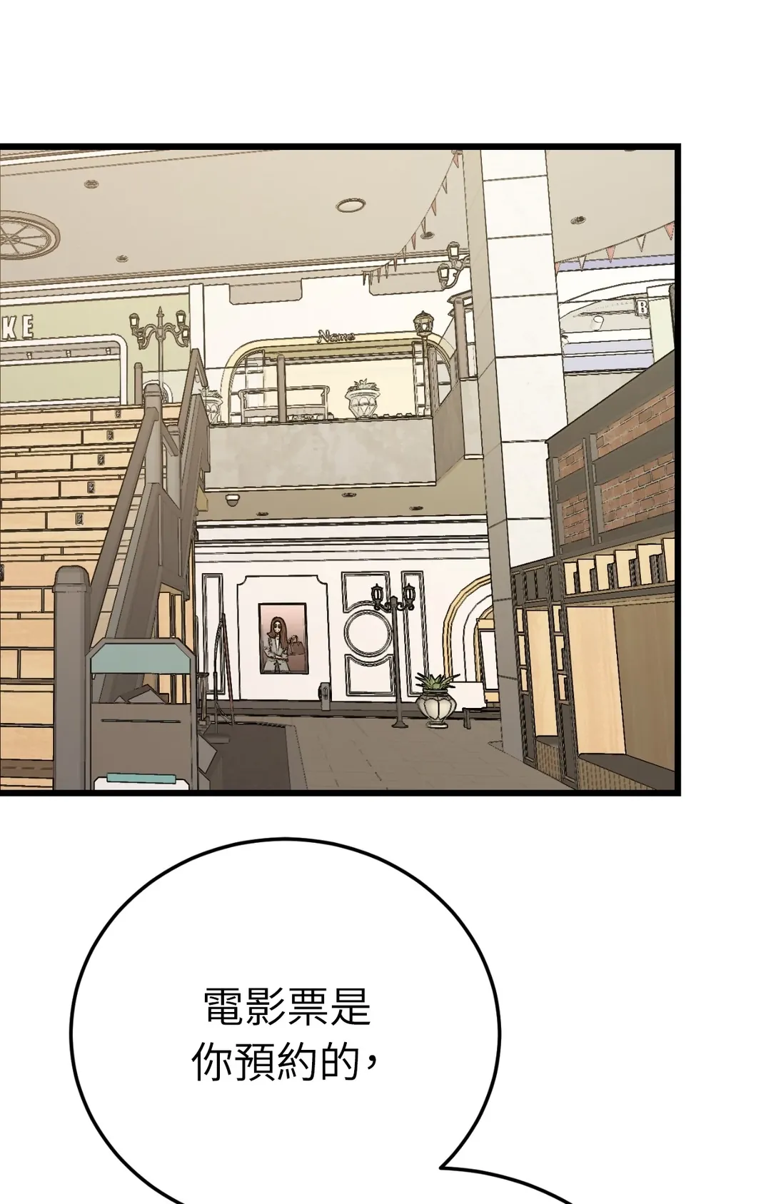 如果不想看我发疯，就为我生下小山猫！第6話P2