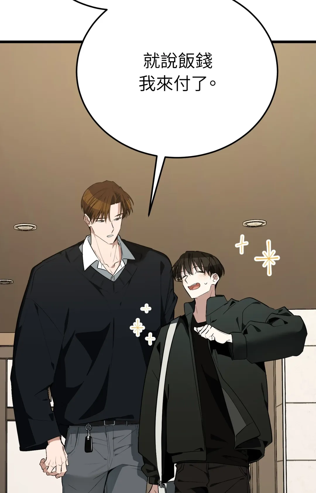 如果不想看我发疯，就为我生下小山猫！第6話P3