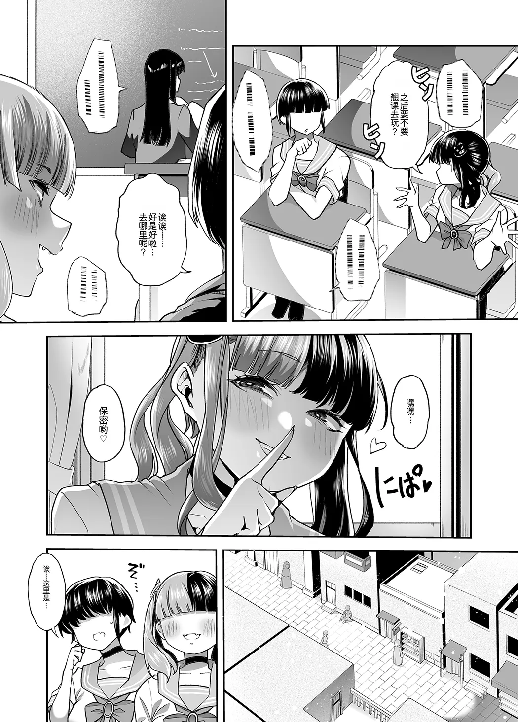 メスガキちゃんも射精病！？试读5P