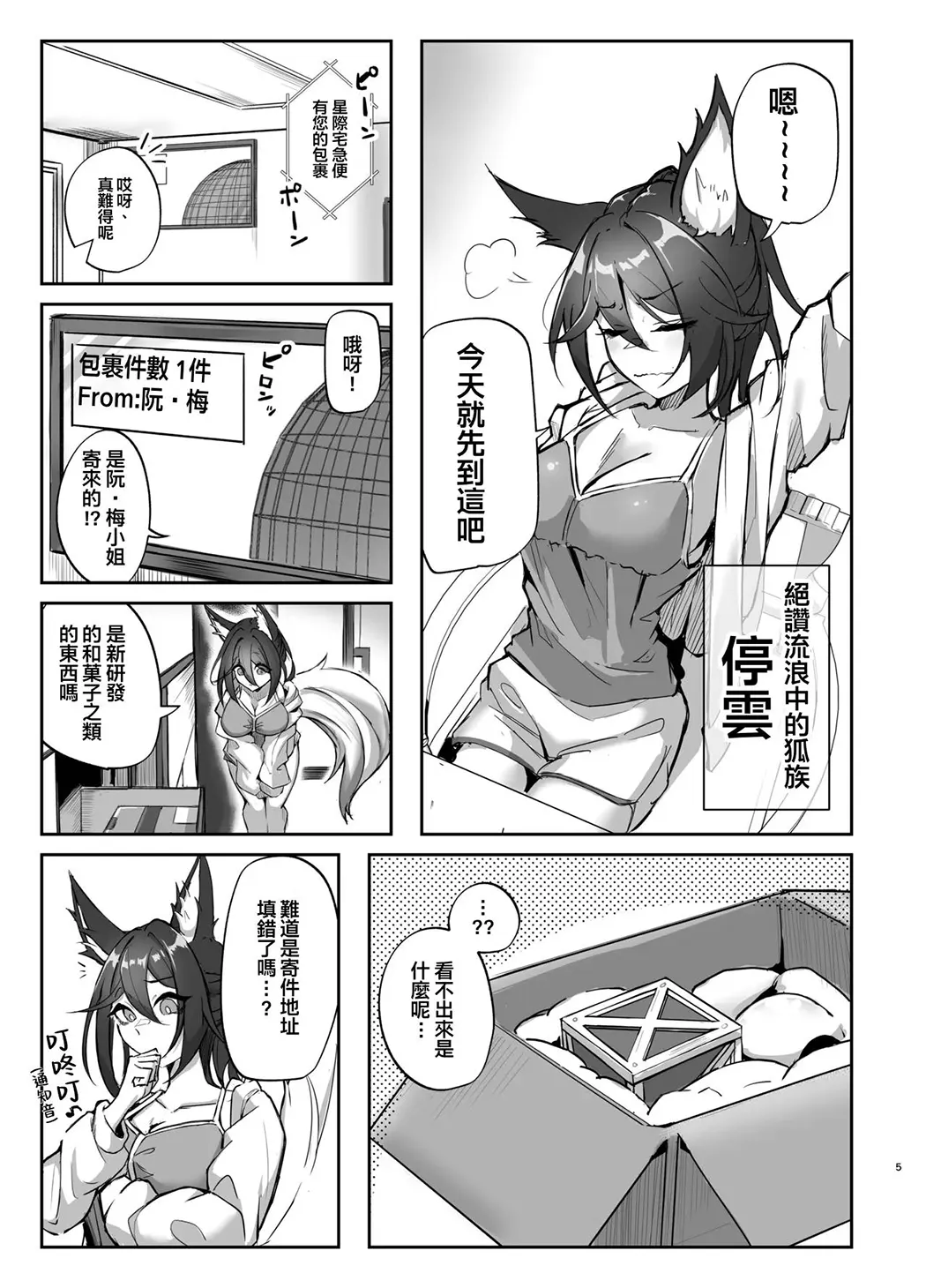 繁殖中毒 放浪编试读4P