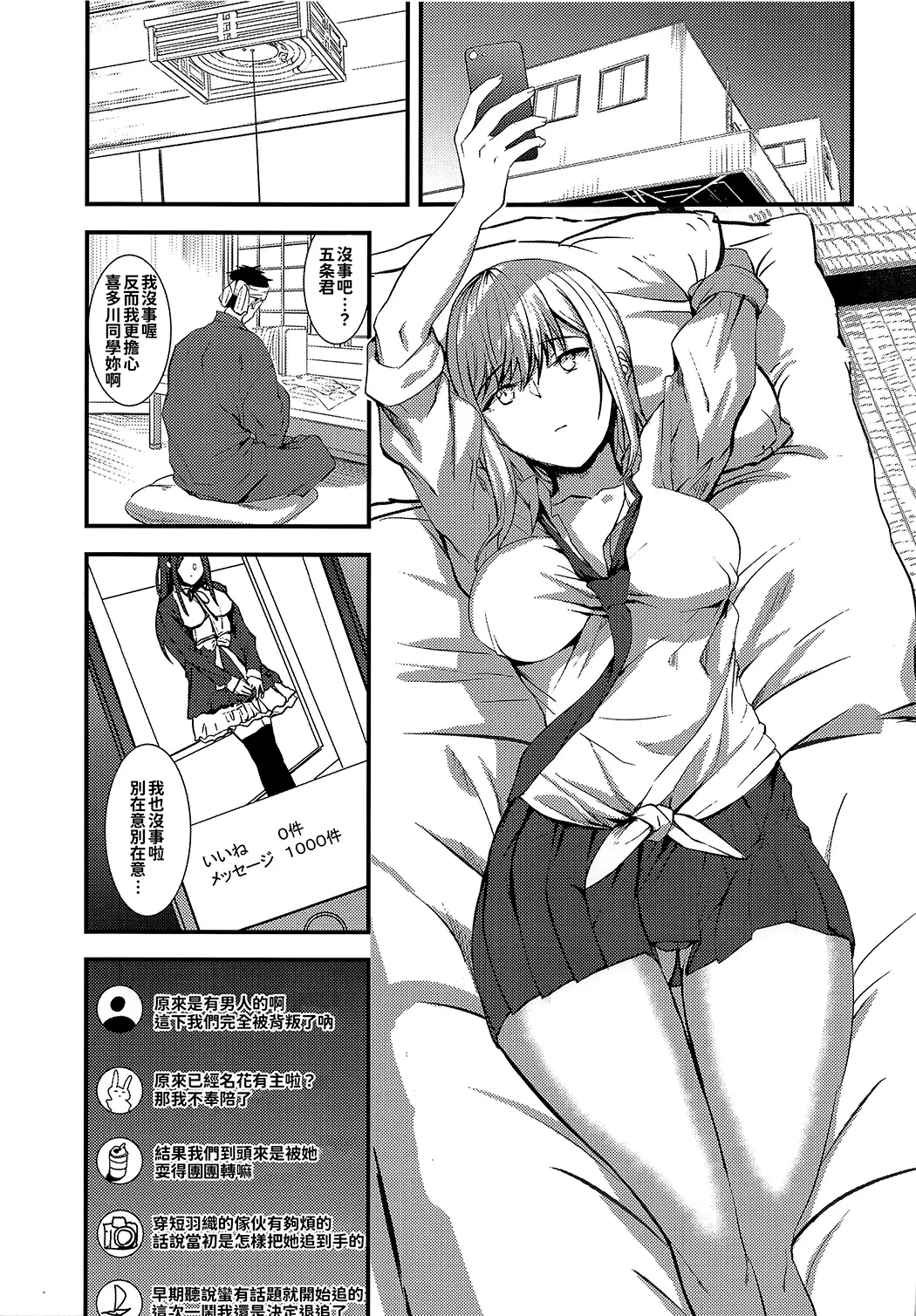 その着せ替え人形に僕は恋をした试读4P