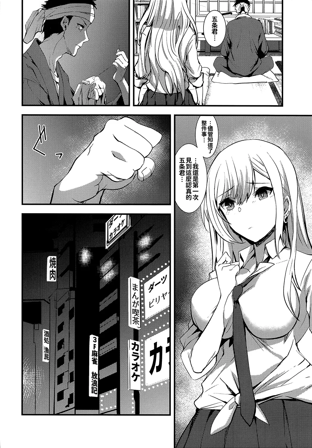 その着せ替え人形に僕は恋をした试读5P