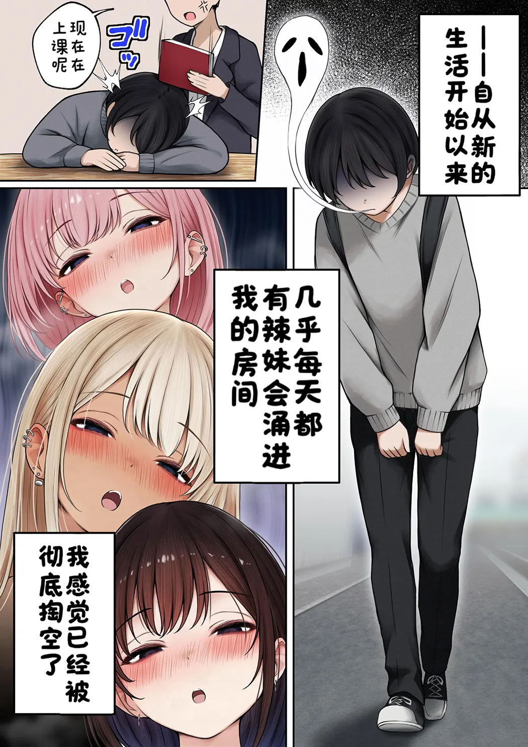 僕の部屋が幼馴染ギャルのヤリ部屋になった話 温泉旅館編试读4P