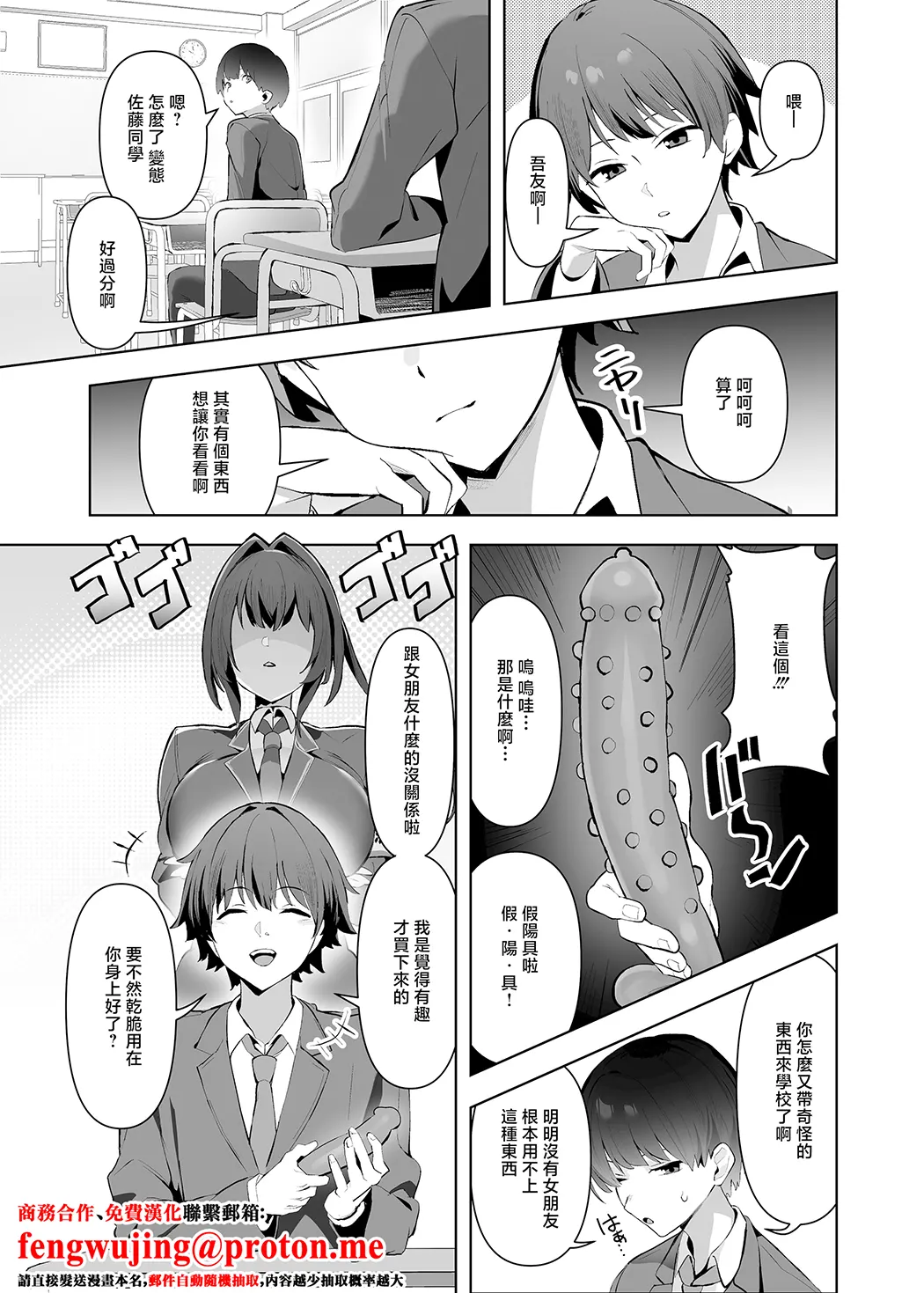 風紀委員長(巨乳)は積極的试读2P