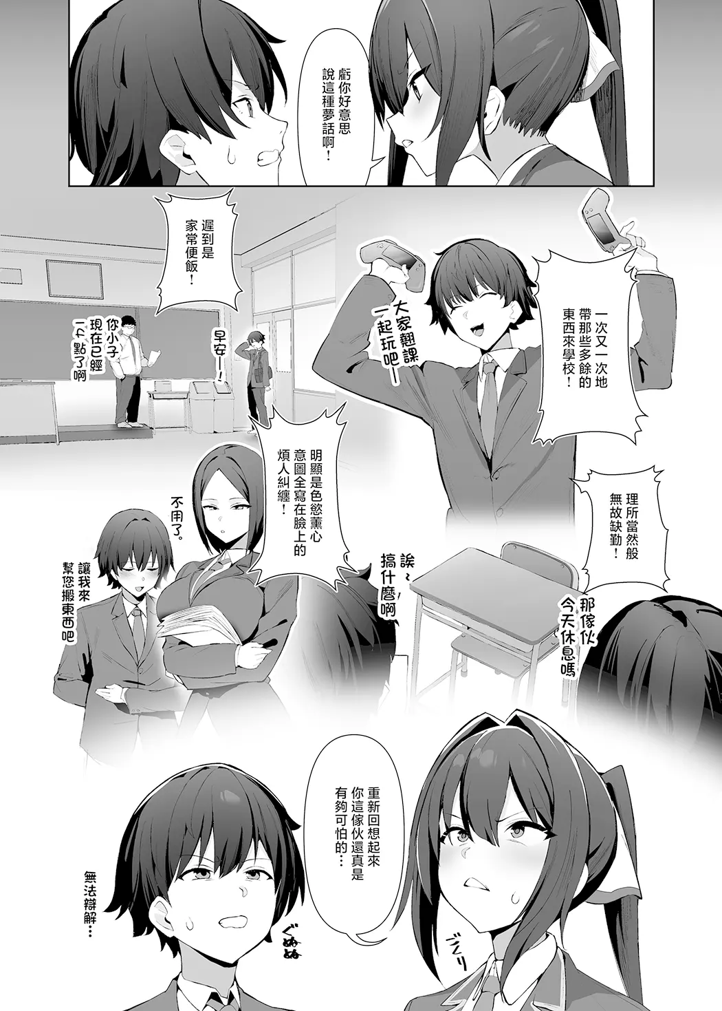 風紀委員長(巨乳)は積極的试读4P