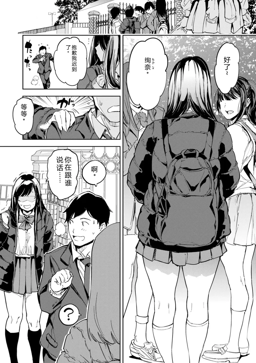 パパに言うよ!试读4P