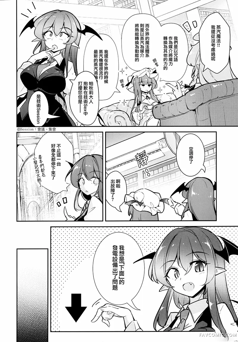 才不想把贤者之石拿去制冷呢短篇P11