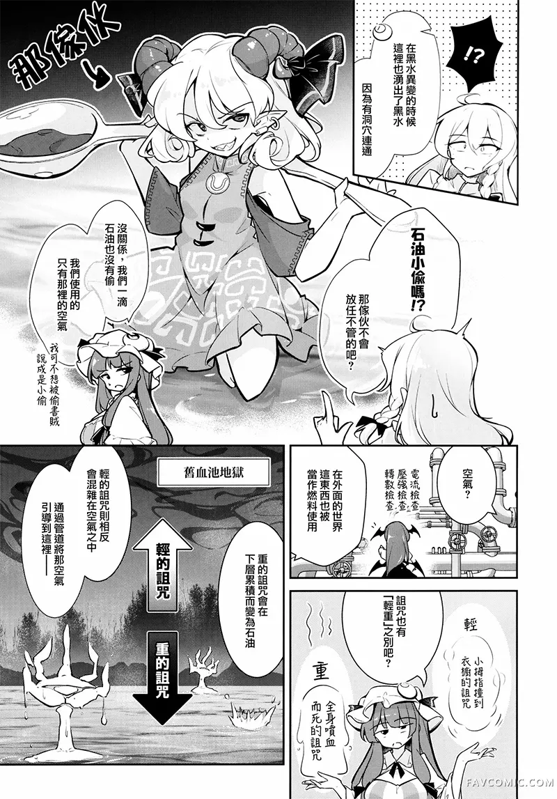 才不想把贤者之石拿去制冷呢短篇P14