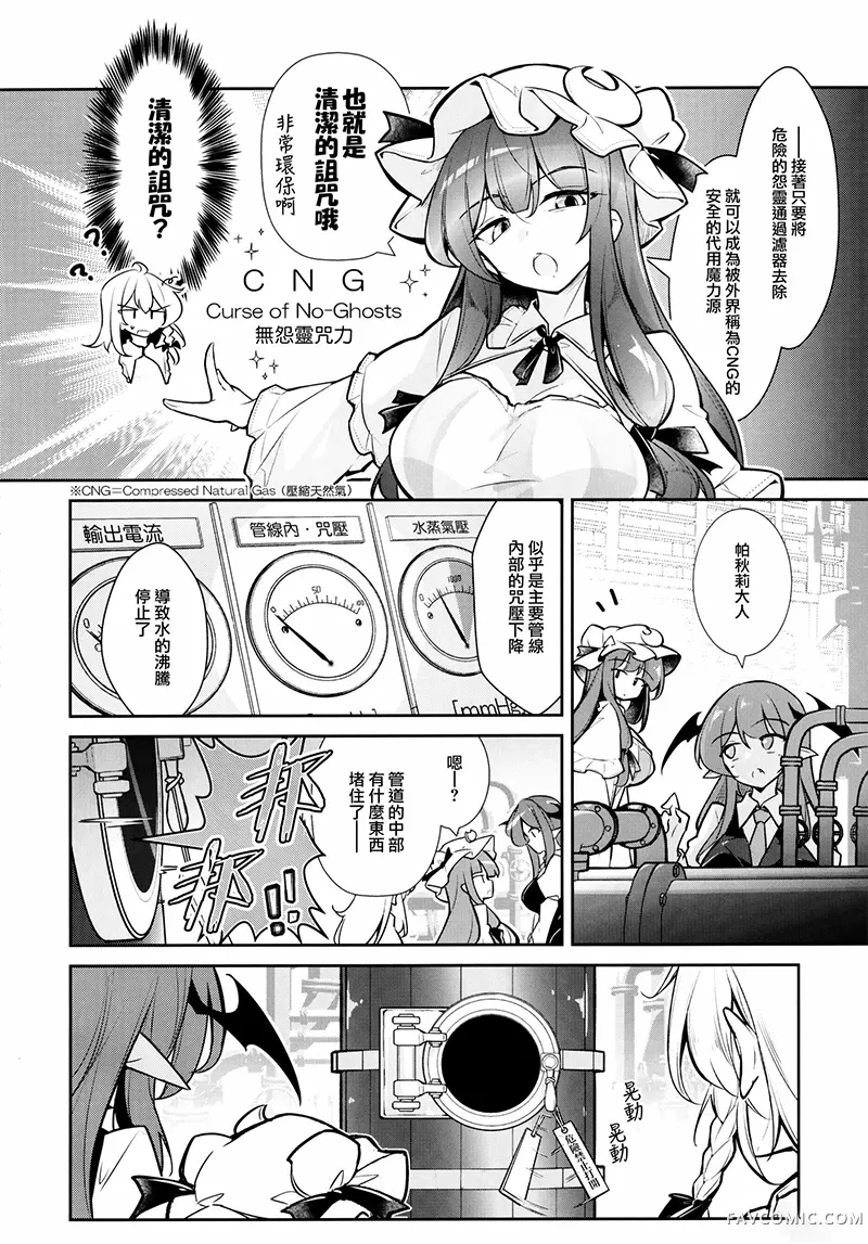 才不想把贤者之石拿去制冷呢短篇P15