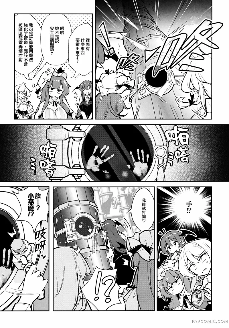 才不想把贤者之石拿去制冷呢短篇P16