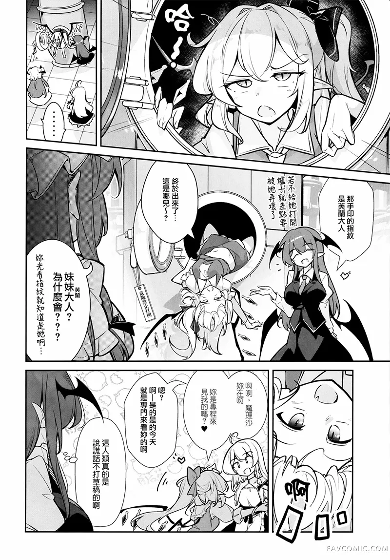 才不想把贤者之石拿去制冷呢短篇P17