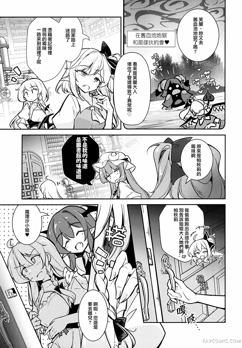 才不想把贤者之石拿去制冷呢短篇P18