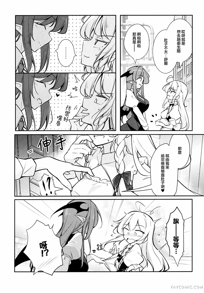 才不想把贤者之石拿去制冷呢短篇P19