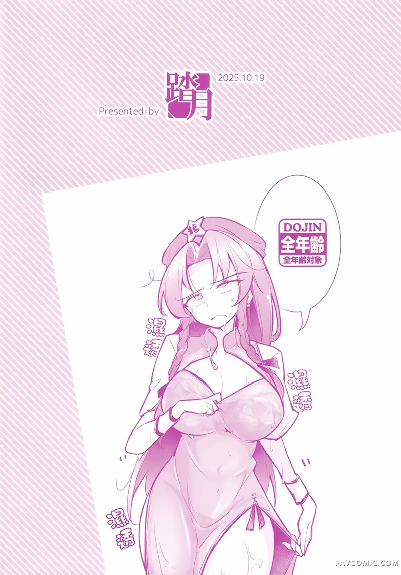 才不想把贤者之石拿去制冷呢短篇P22