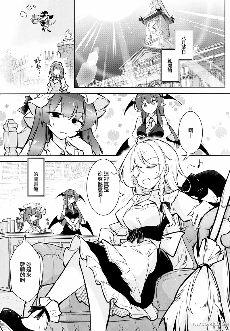 才不想把贤者之石拿去制冷呢试读4P