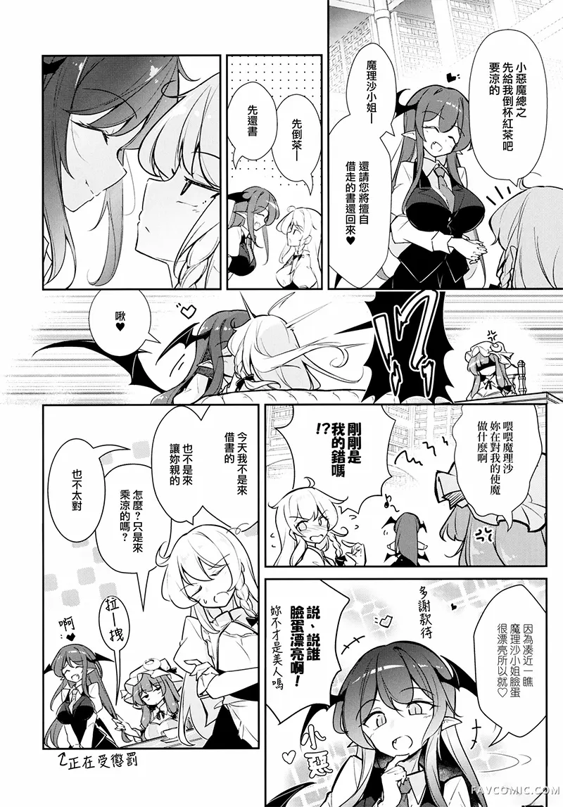 才不想把贤者之石拿去制冷呢试读5P