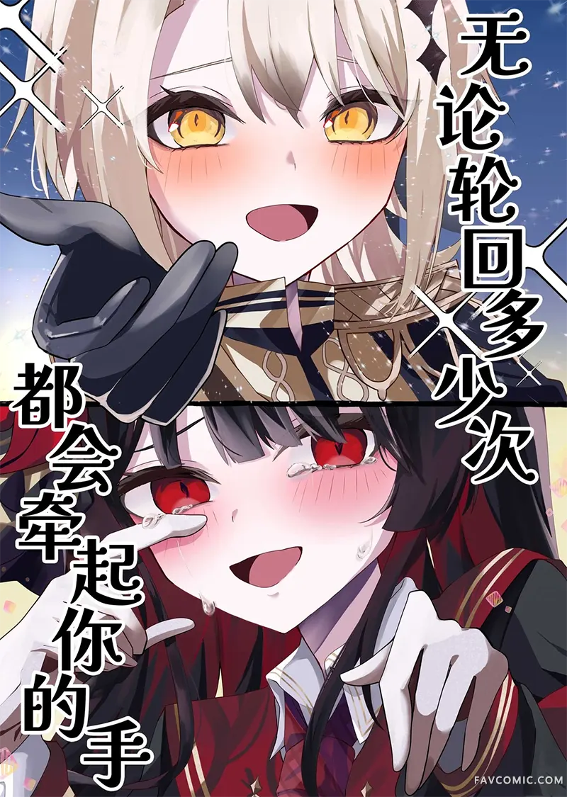 无论轮回多少次都会牵起你的手试读1P