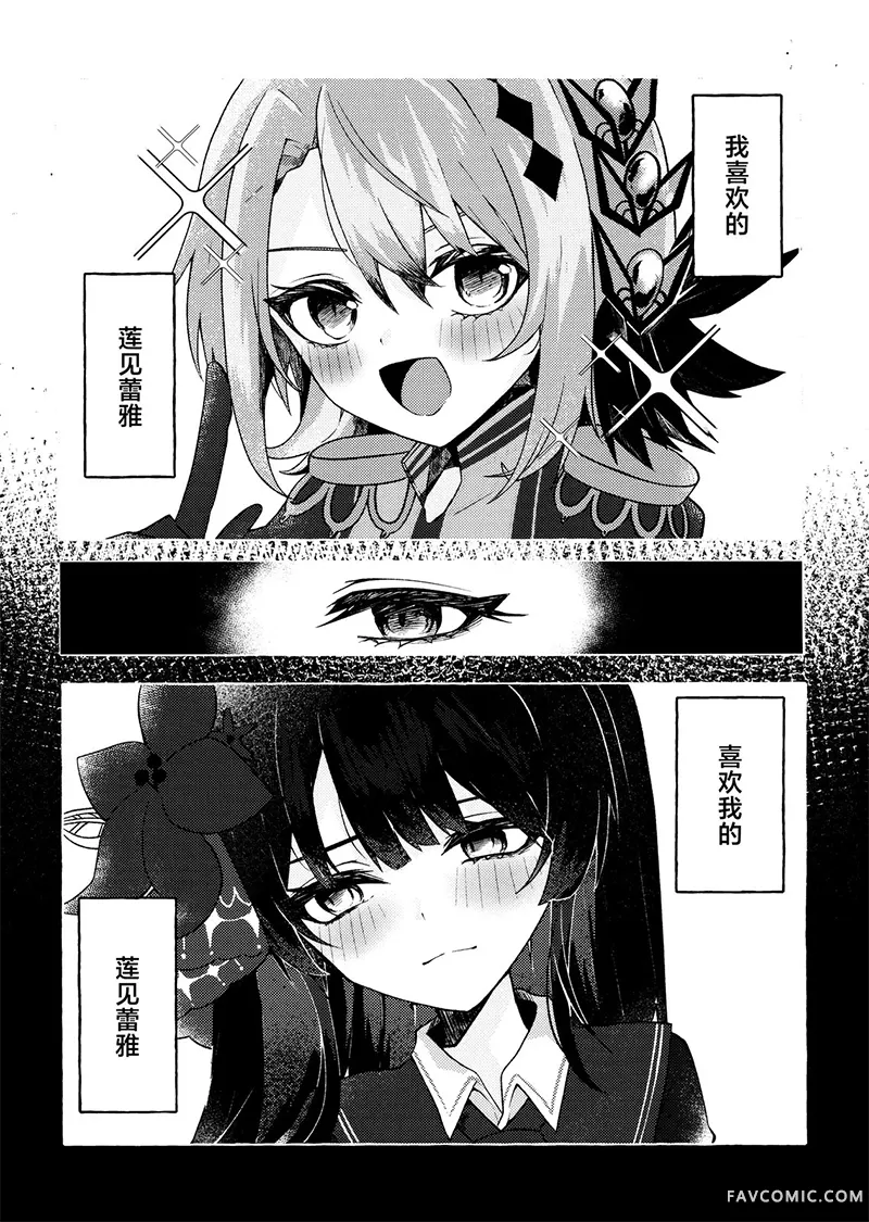 无论轮回多少次都会牵起你的手试读2P