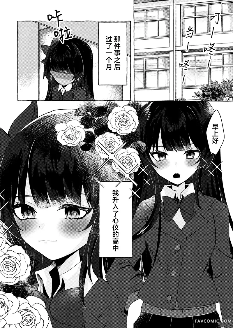 无论轮回多少次都会牵起你的手试读4P