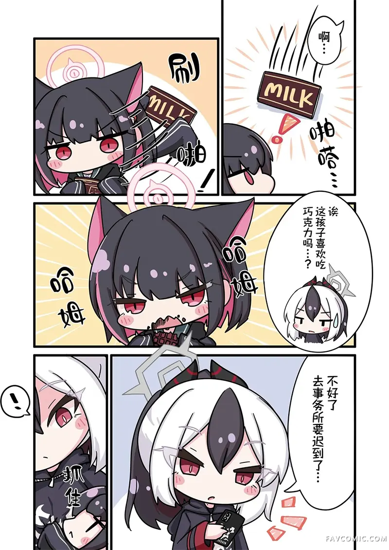 猫猫和纱的保护任务就交给便利屋68吧。试读5P