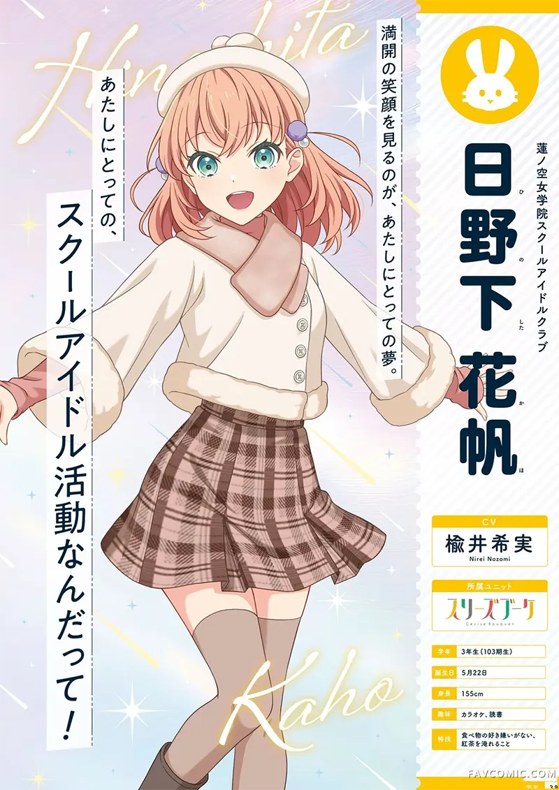 Link!Like!ラブライブ!THIRD FAN BOOK试读5P