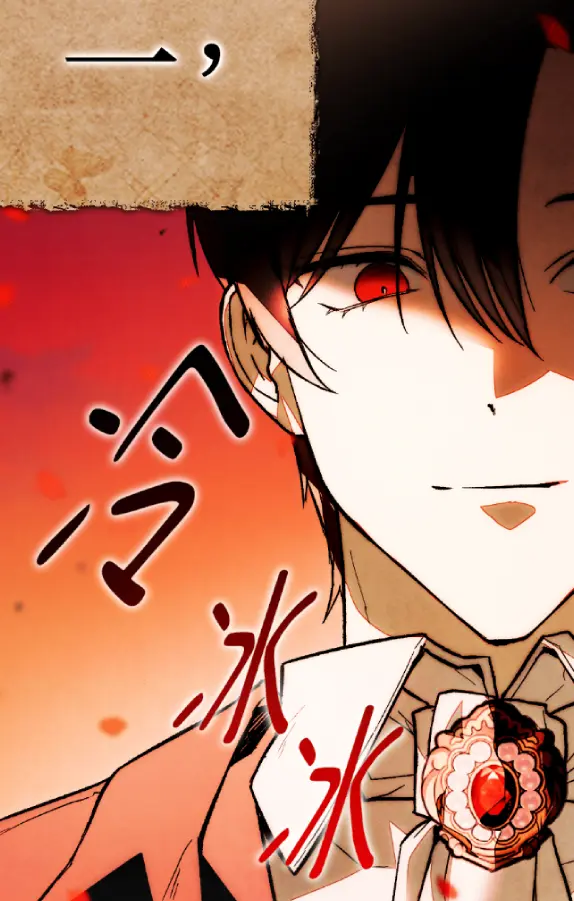 蔷薇宅邸的邀请试读2P