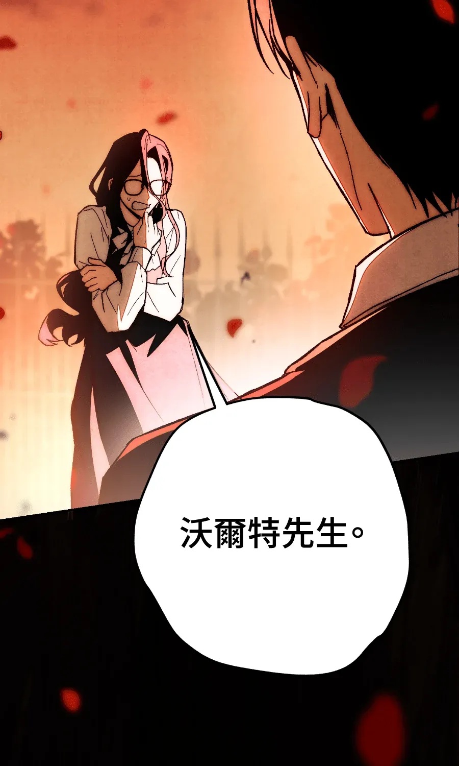 蔷薇宅邸的邀请第1話P10