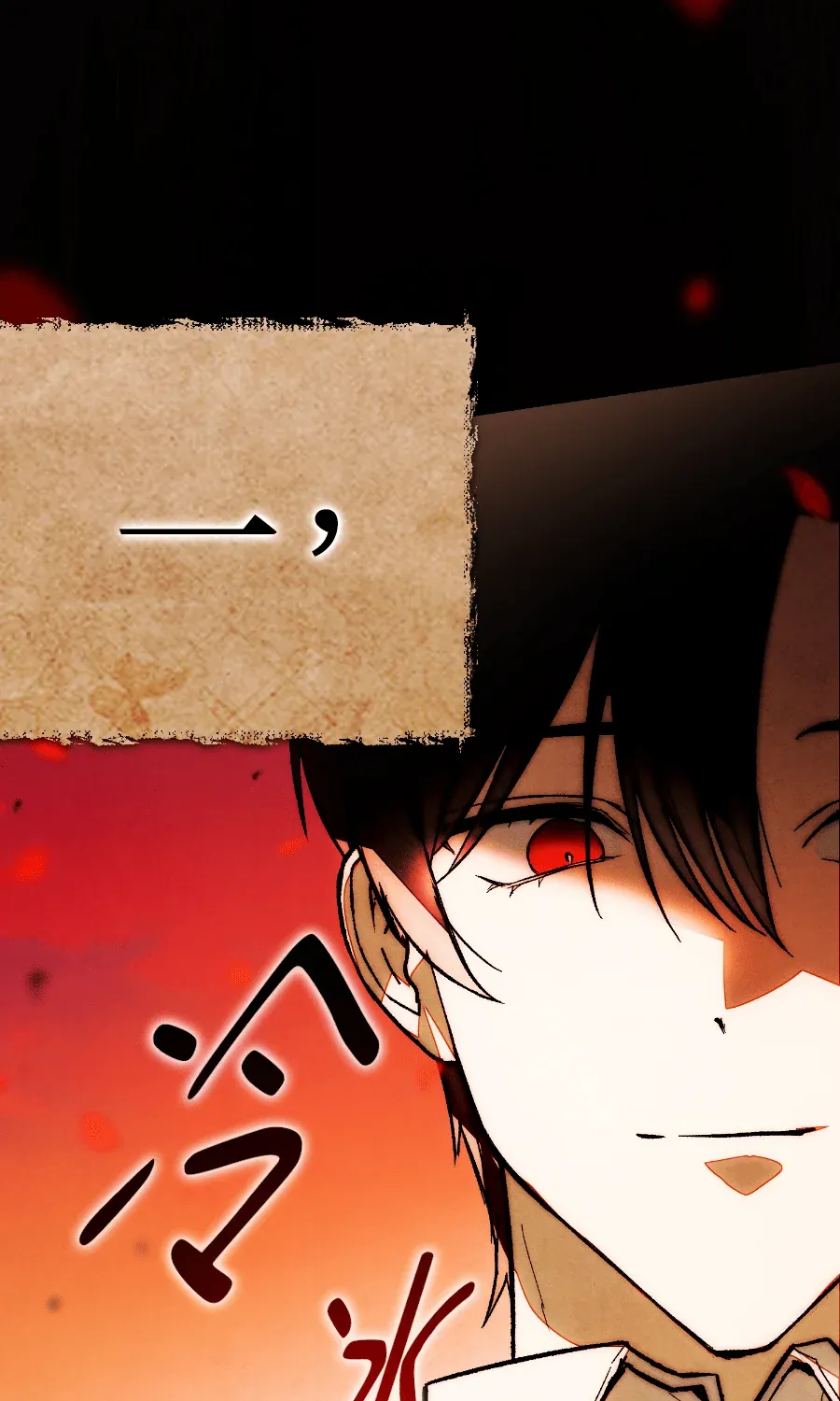 蔷薇宅邸的邀请第1話P11