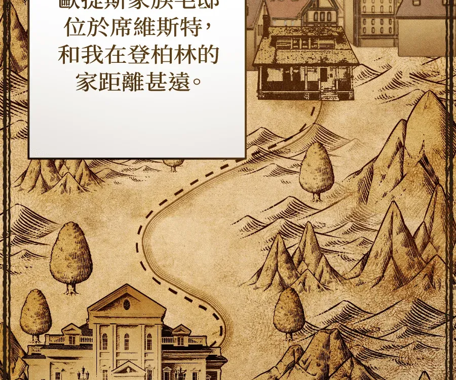 蔷薇宅邸的邀请第1話P110