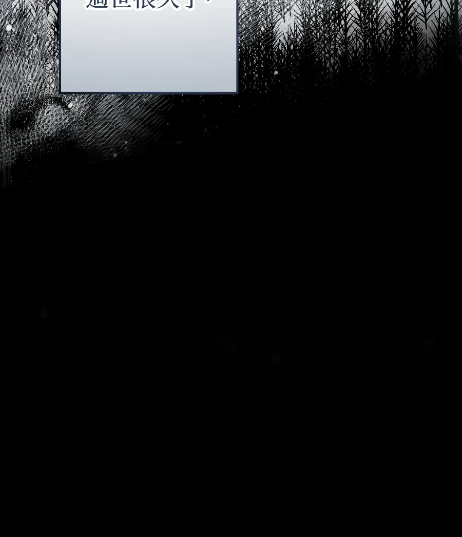 蔷薇宅邸的邀请第1話P113