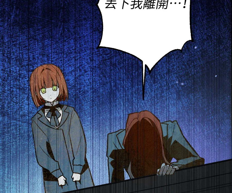 蔷薇宅邸的邀请第1話P115