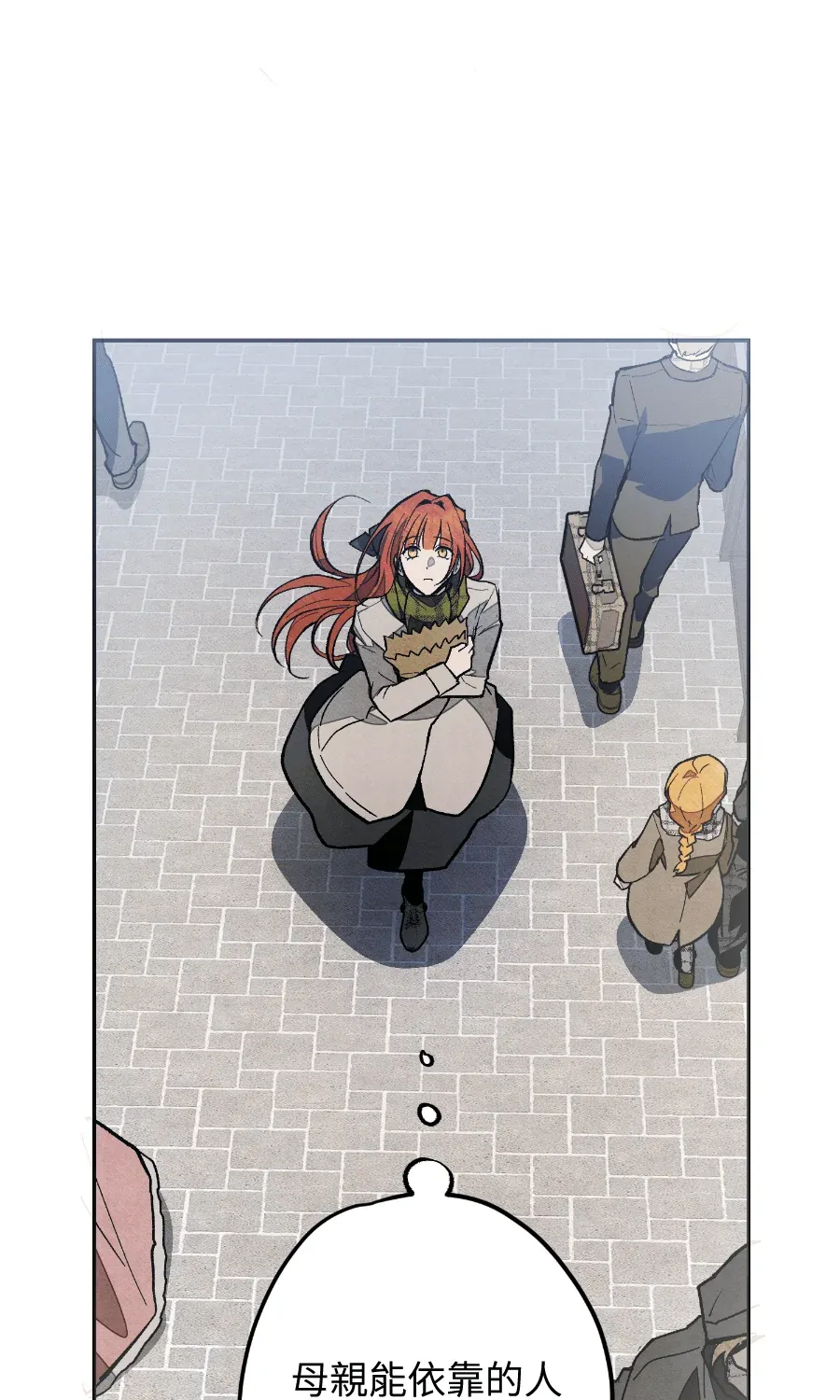 蔷薇宅邸的邀请第1話P120