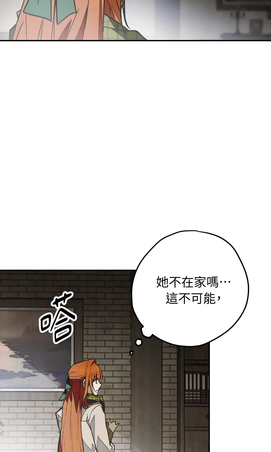 蔷薇宅邸的邀请第1話P129