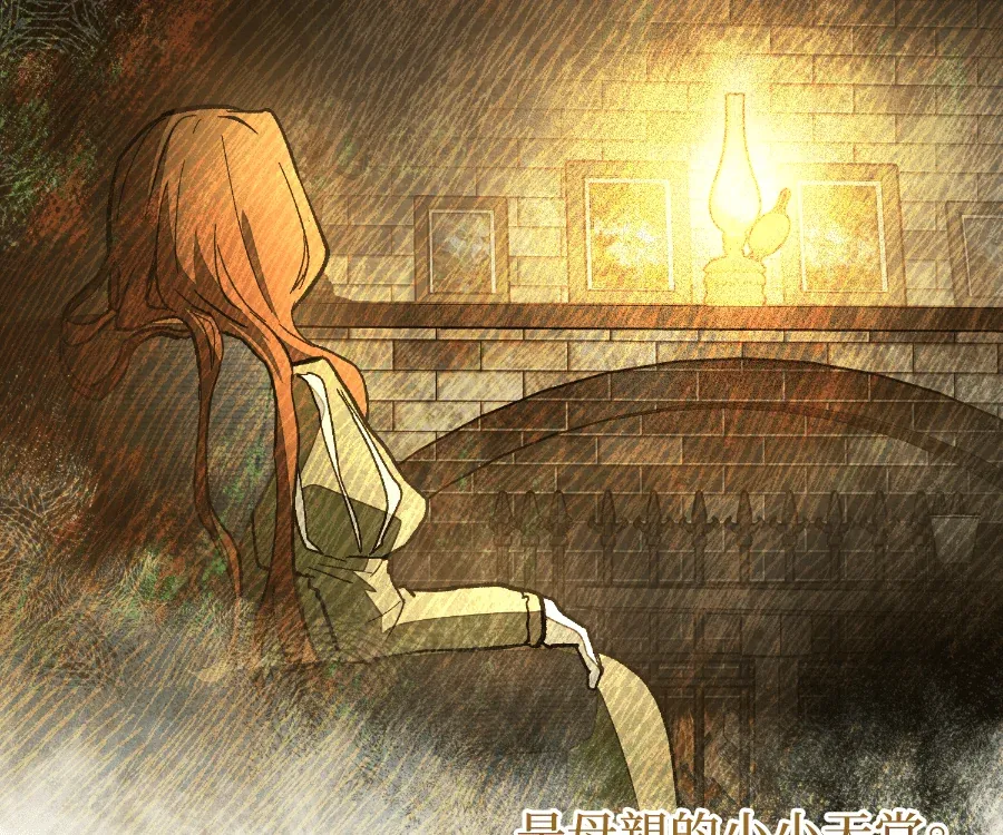 蔷薇宅邸的邀请第1話P131