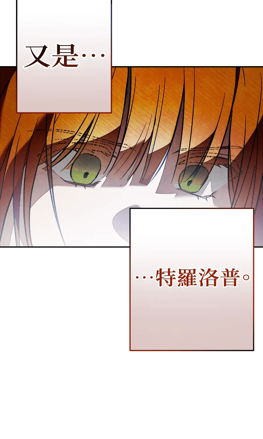 蔷薇宅邸的邀请第1話P138