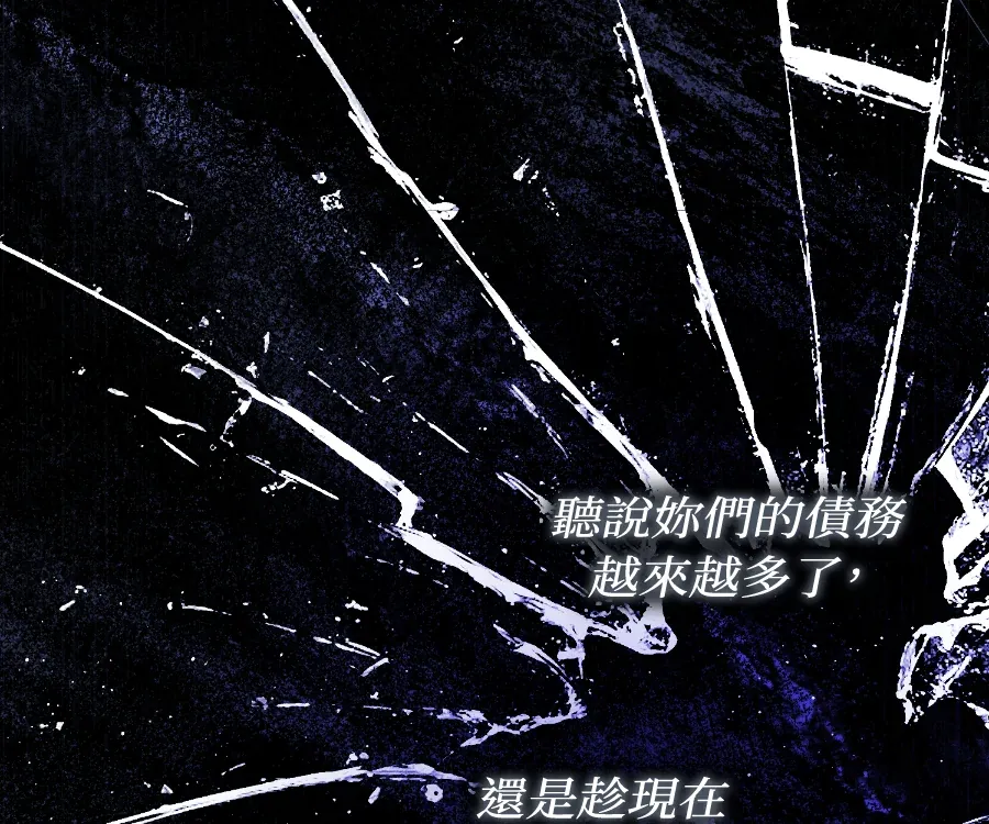 蔷薇宅邸的邀请第1話P141