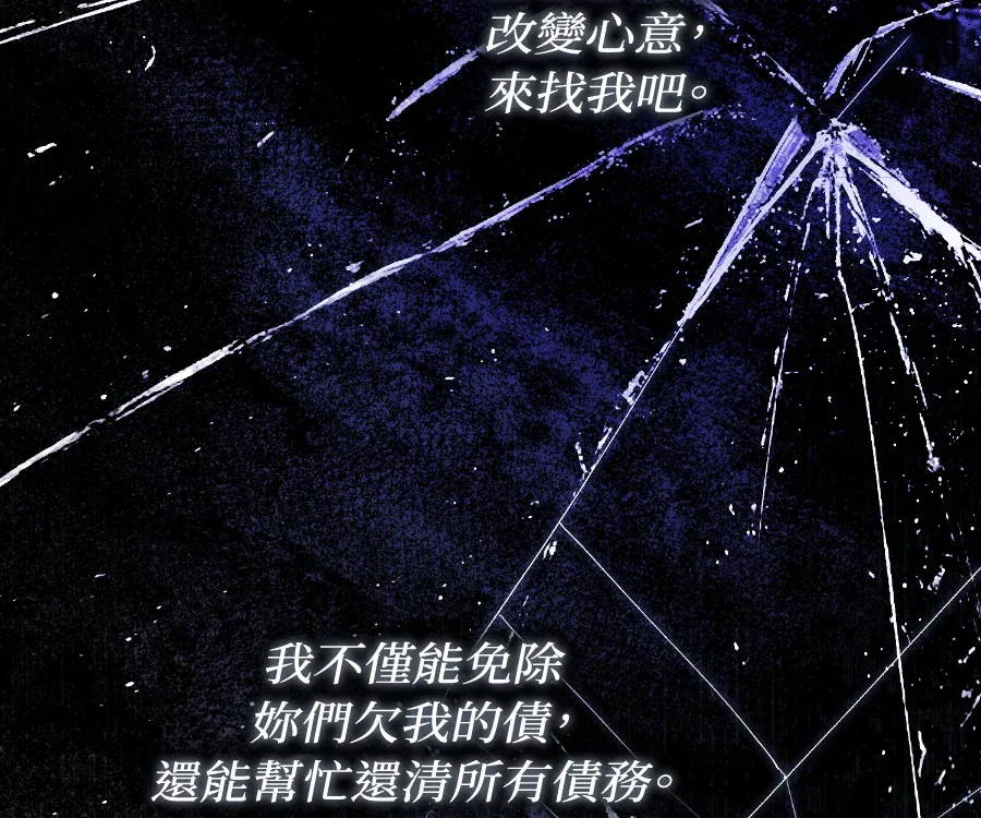 蔷薇宅邸的邀请第1話P142