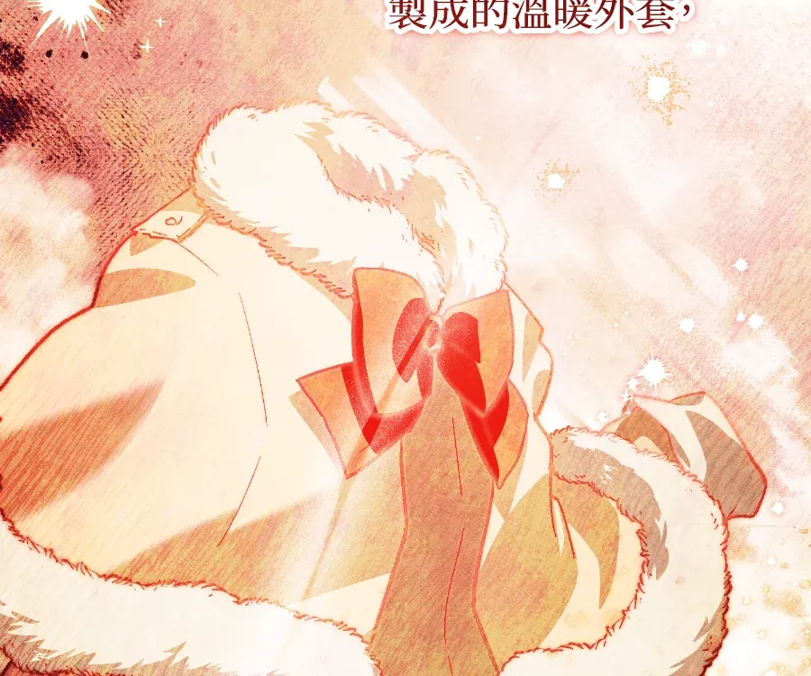 蔷薇宅邸的邀请第1話P148