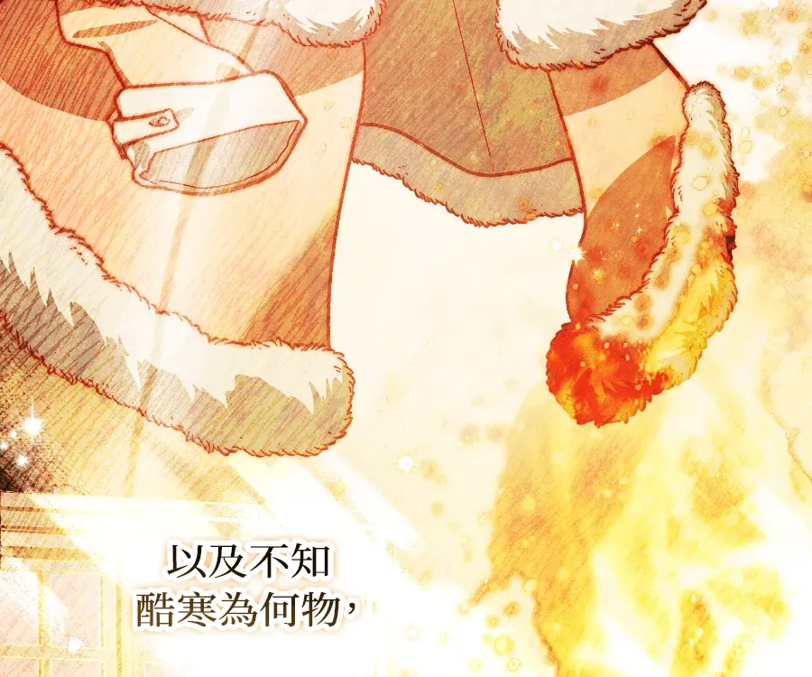 蔷薇宅邸的邀请第1話P149