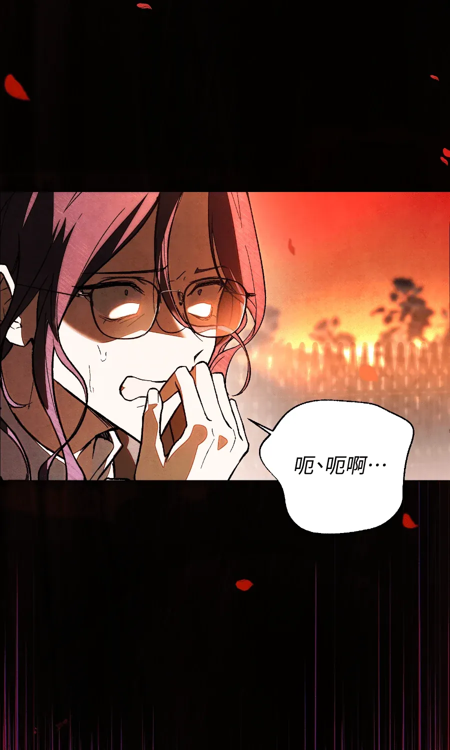 蔷薇宅邸的邀请第1話P15