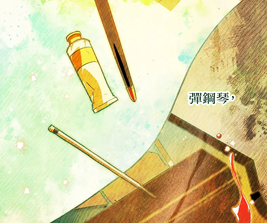 蔷薇宅邸的邀请第1話P152