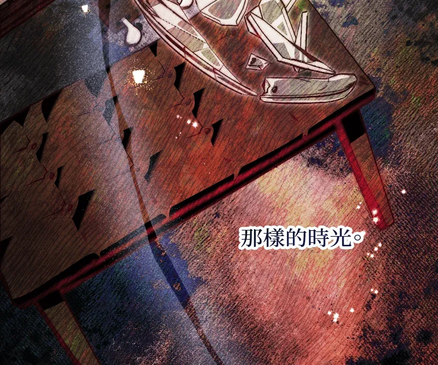 蔷薇宅邸的邀请第1話P154