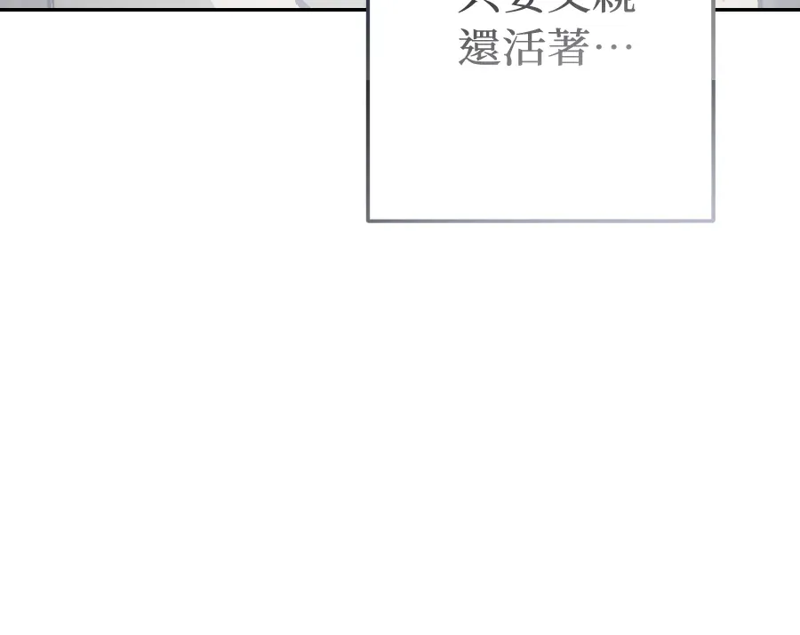 蔷薇宅邸的邀请第1話P160