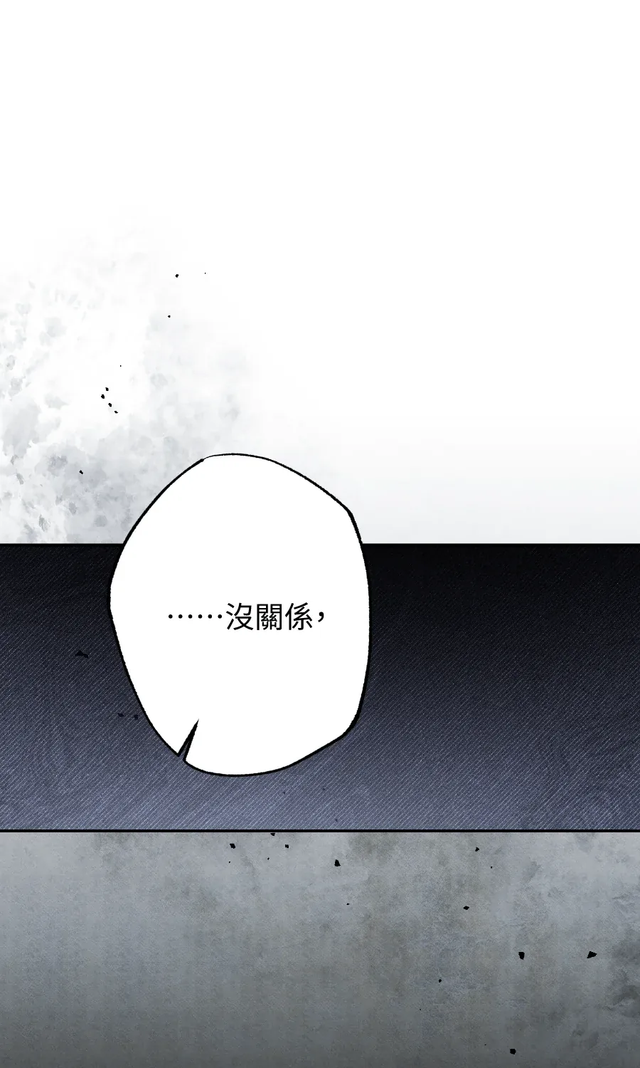 蔷薇宅邸的邀请第1話P174