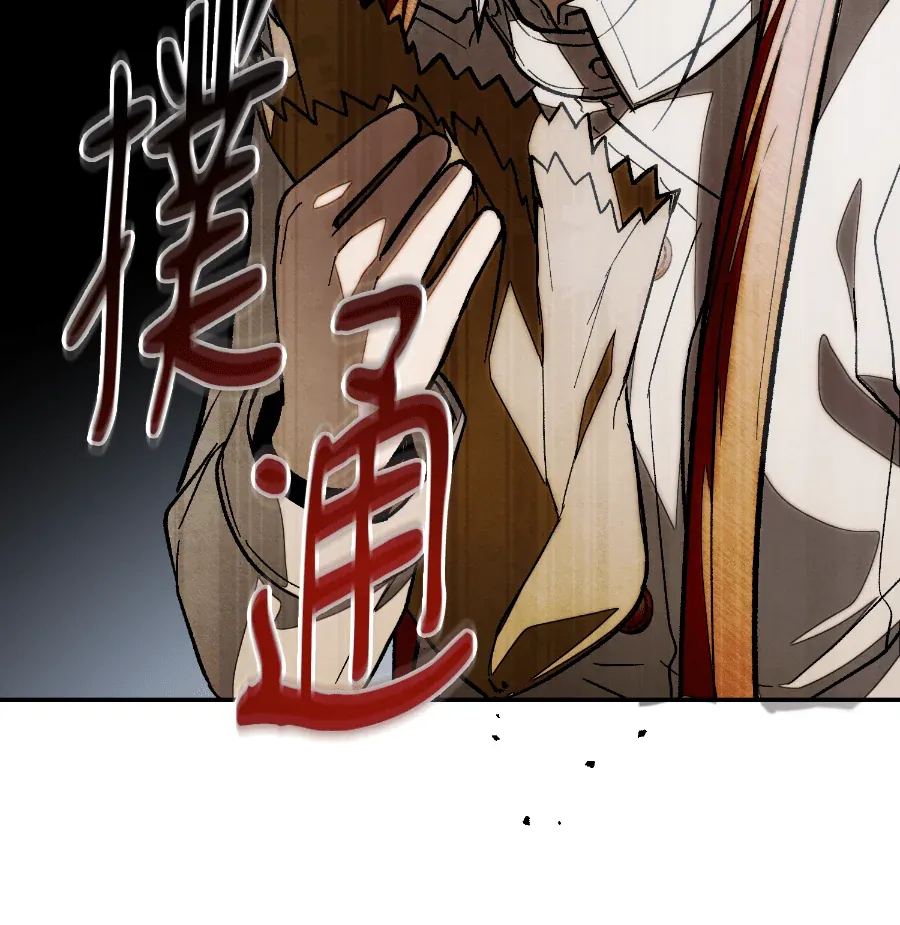 蔷薇宅邸的邀请第1話P176