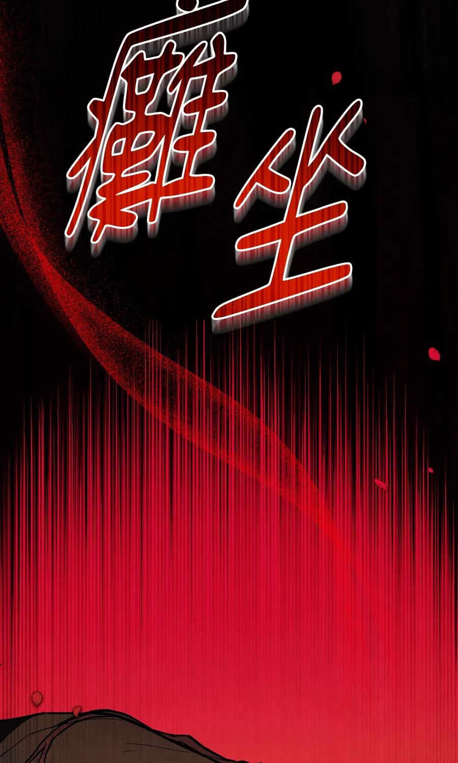 蔷薇宅邸的邀请第1話P28