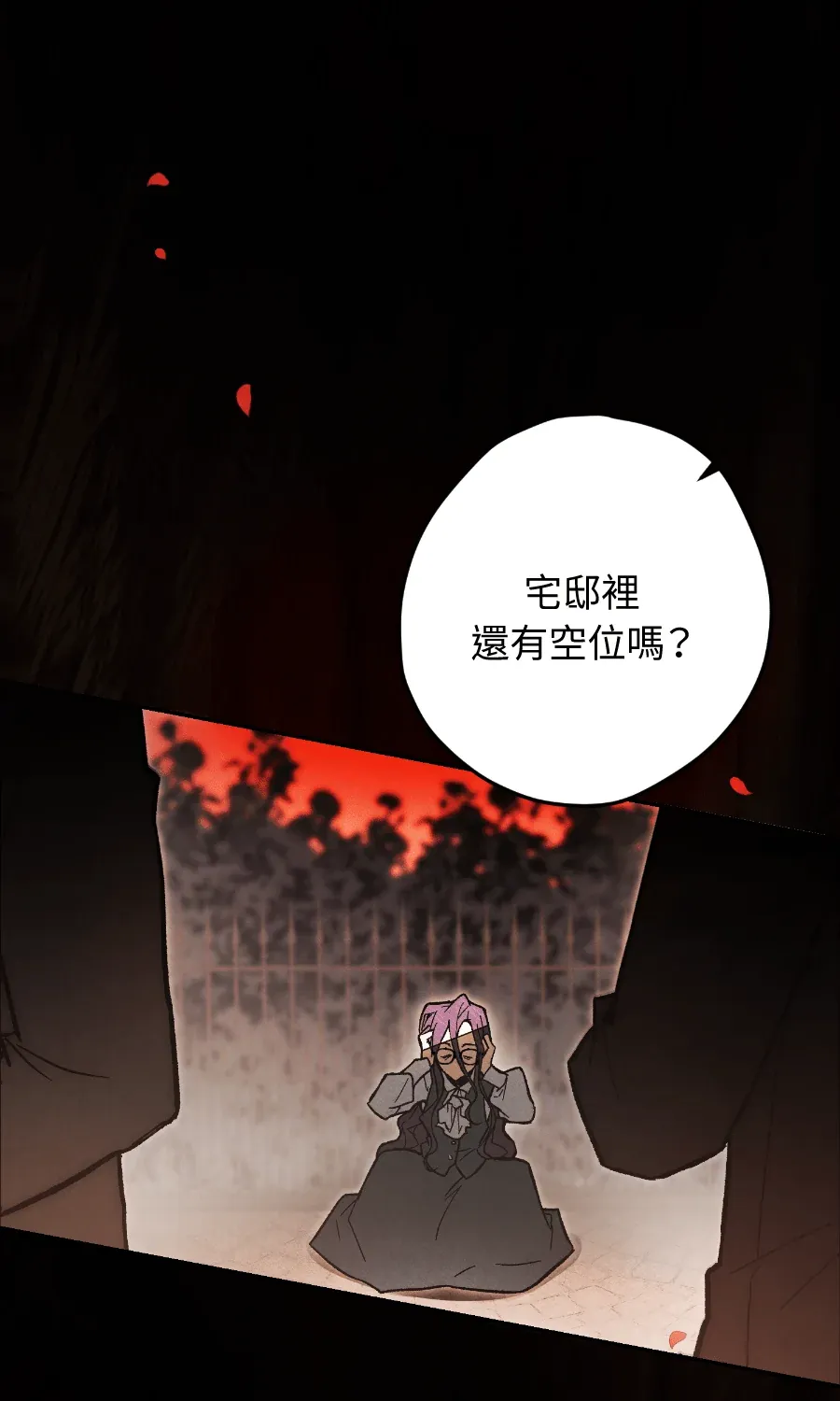 蔷薇宅邸的邀请第1話P40