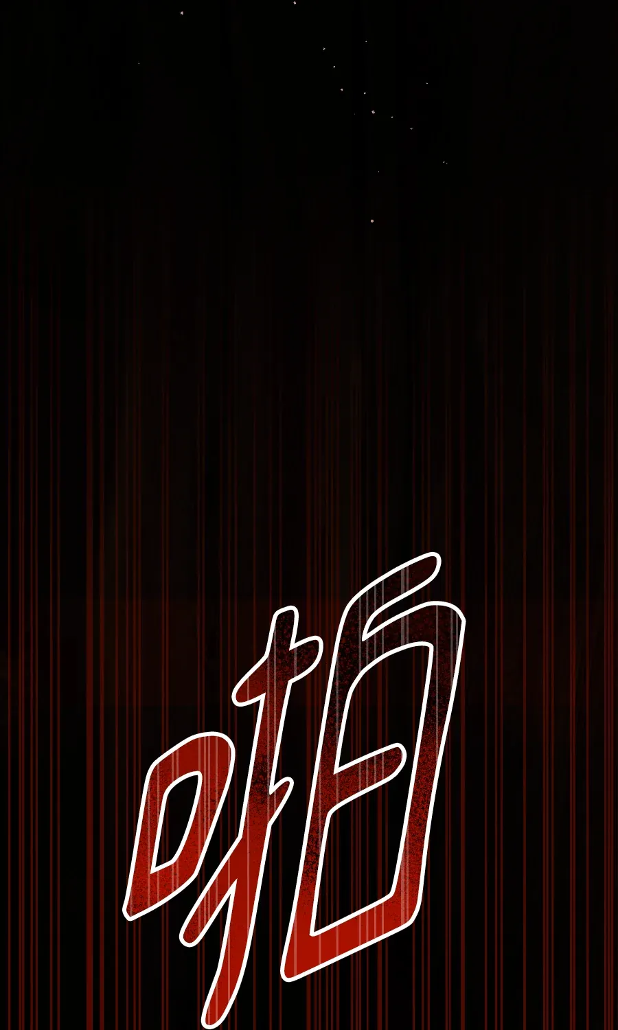 蔷薇宅邸的邀请第1話P45